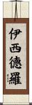 Isidro Scroll