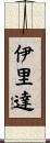 Irida Scroll