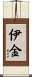 Eakin Scroll
