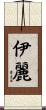 Elly Scroll