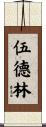 Woodring Scroll
