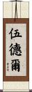 Woodall Scroll