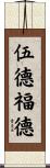 Woodford Scroll