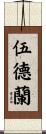 Woodland Scroll