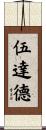 Woodard Scroll