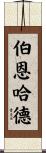 Bernhard Scroll