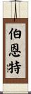Berndt Scroll