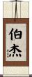 Berger Scroll