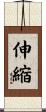 Tension and Relaxation Scroll