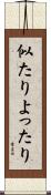 似たりよったり Scroll