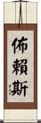 Bryce Scroll