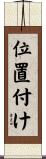 位置付け Scroll