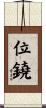 位鐃 Scroll