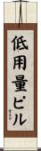 低用量ピル Scroll