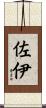 Zoyi Scroll