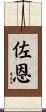 Zorn Scroll