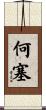 Jose Scroll