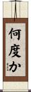 何度か Scroll
