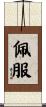 佩服 Scroll