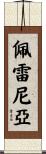 Perena Scroll