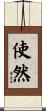 使然 Scroll
