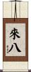 Laiba Scroll