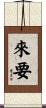 來要 Scroll