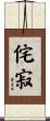 Wabi Sabi Scroll
