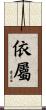 依屬 Scroll