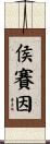 Hussain Scroll