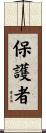 Protector Scroll