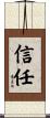 Belief / Trust Scroll