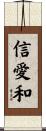 Faith Love Peace Scroll