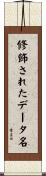修飾されたデータ名 Scroll