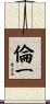 倫一 Scroll