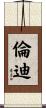 Lundy Scroll