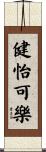 健怡可樂 Scroll