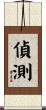 偵測 Scroll