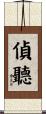 偵聽 Scroll