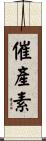 催產素 Scroll