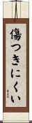 傷つきにくい Scroll