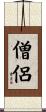 Buddhist Monk Scroll