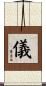 Justice Rectitude (Japanese alternate) Scroll