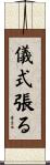 儀式張る Scroll