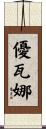 Yovana Scroll