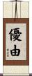 優由 Scroll