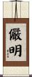儼明 Scroll