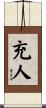 充人 Scroll