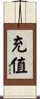 充值 Scroll