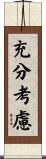 充分考慮 Scroll